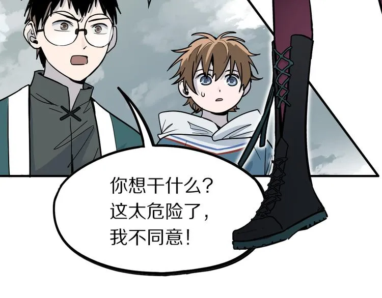 第102话 老朋友 第36页