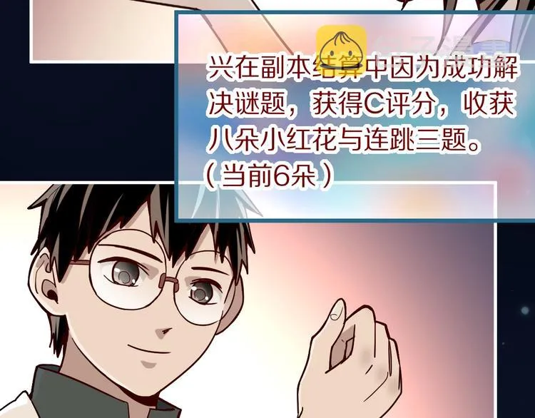 第102话 老朋友 第132页
