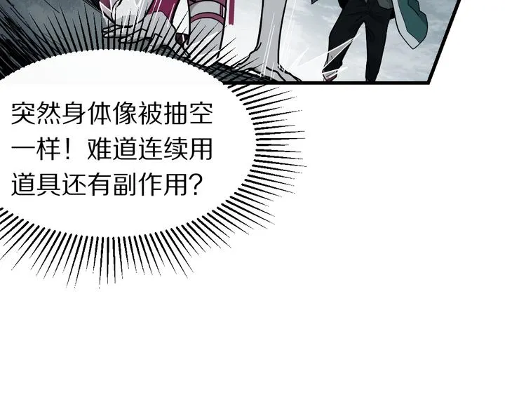 第102话 老朋友 第90页