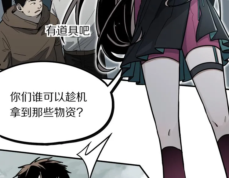 第102话 老朋友 第35页