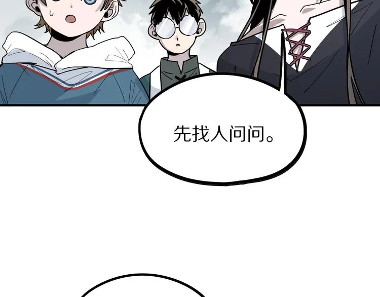 第102话 老朋友 第26页