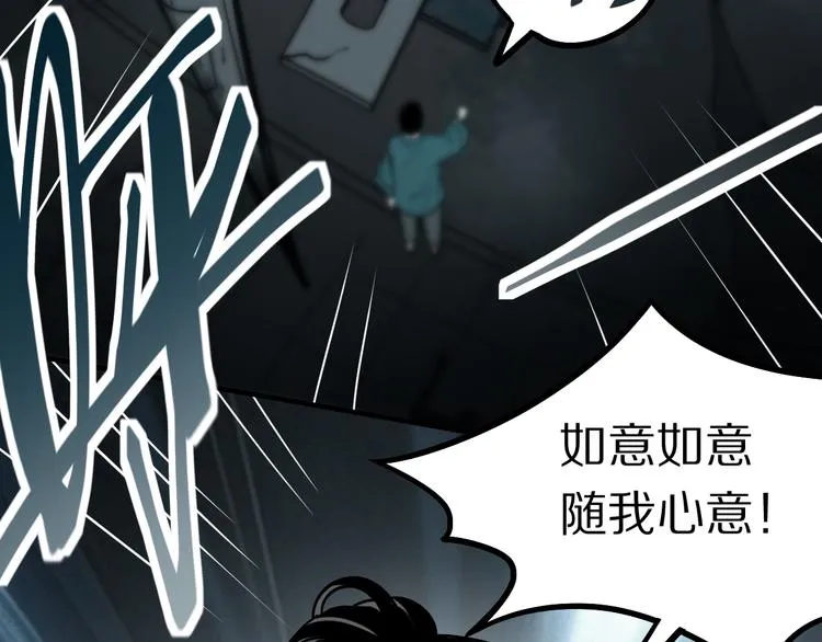 第102话 老朋友 第75页