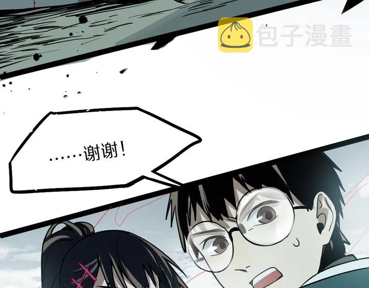 第102话 老朋友 第104页