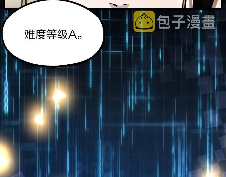第102话 老朋友 第143页