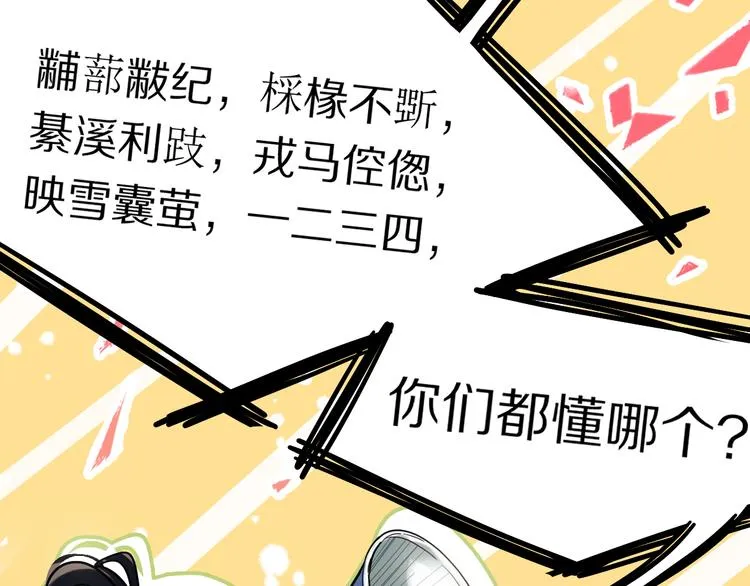 第102话 老朋友 第54页