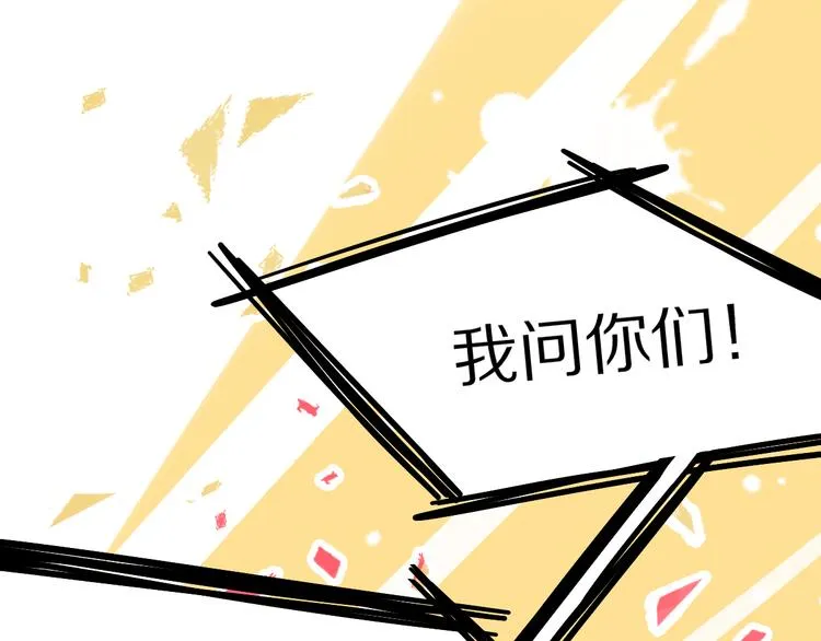第102话 老朋友 第53页