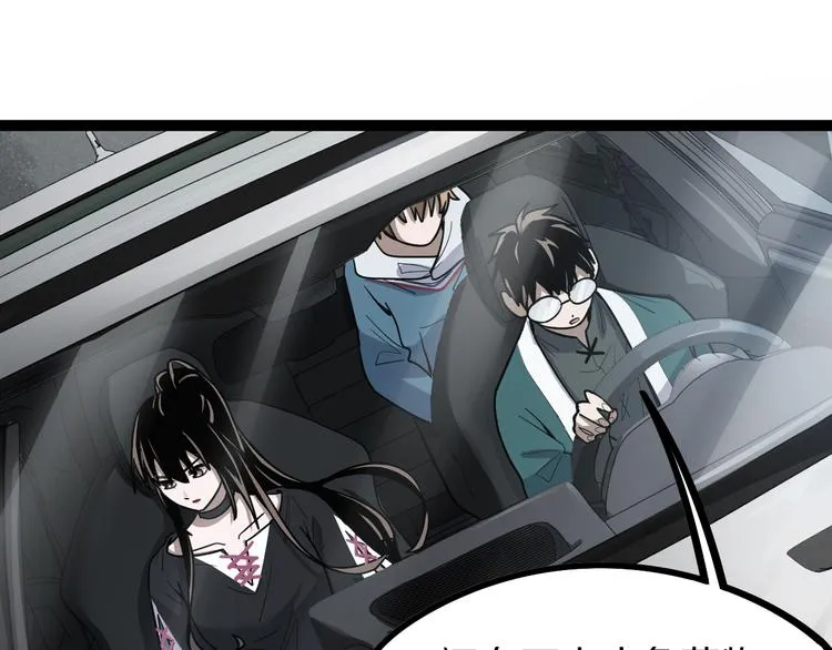 第102话 老朋友 第16页