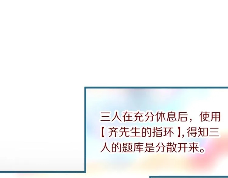 第102话 老朋友 第130页