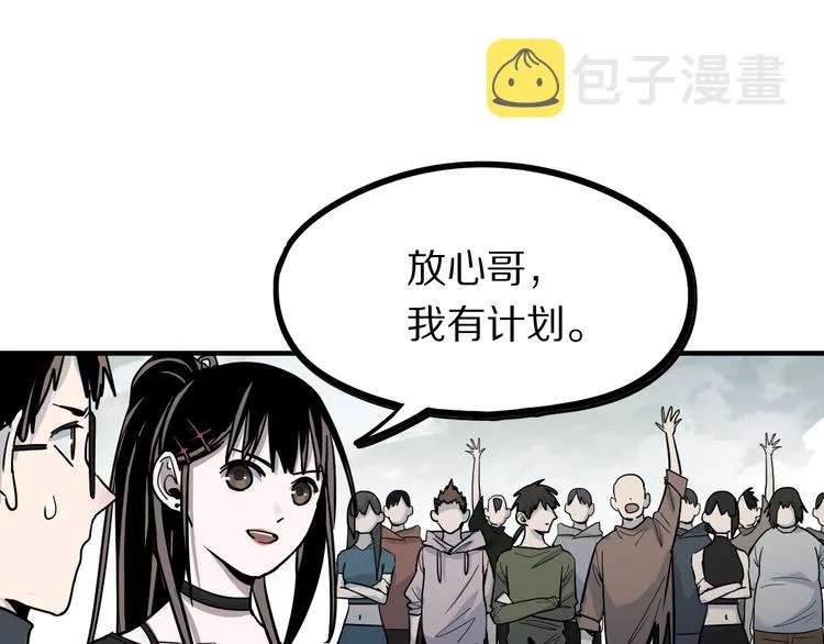 第102话 老朋友 第37页