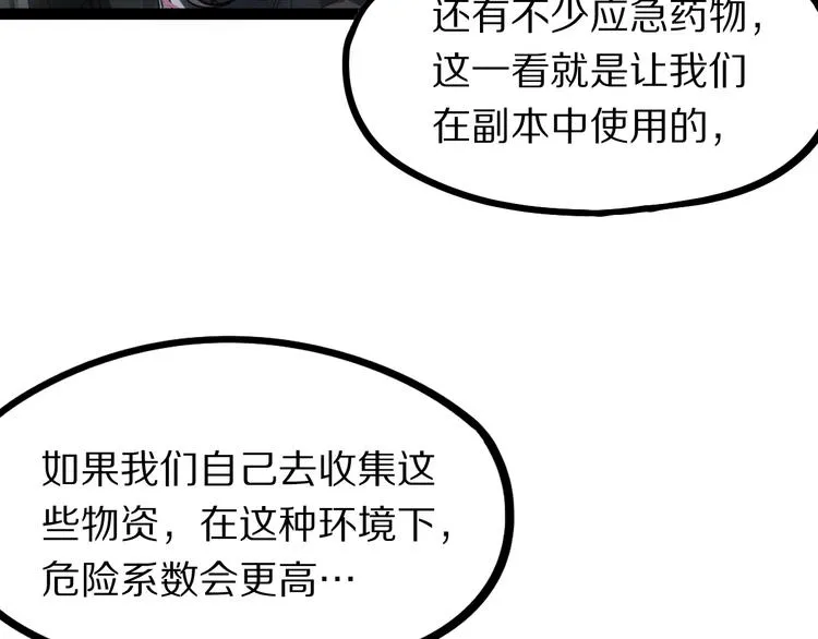 第102话 老朋友 第17页