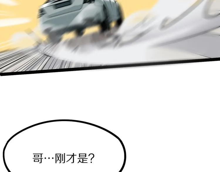 第102话 老朋友 第107页