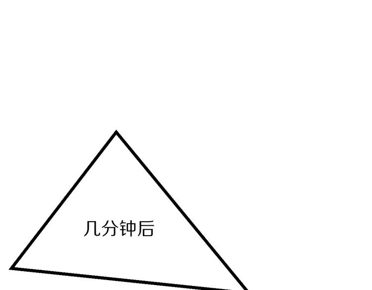 第102话 老朋友 第44页