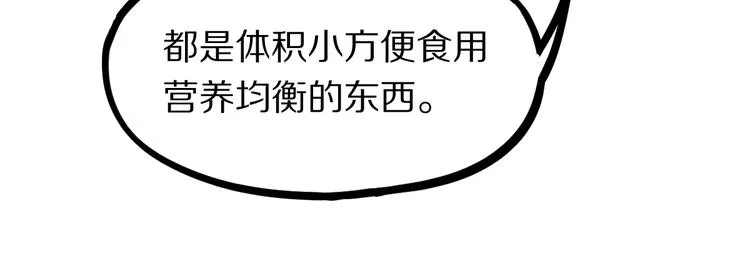第102话 老朋友 第15页