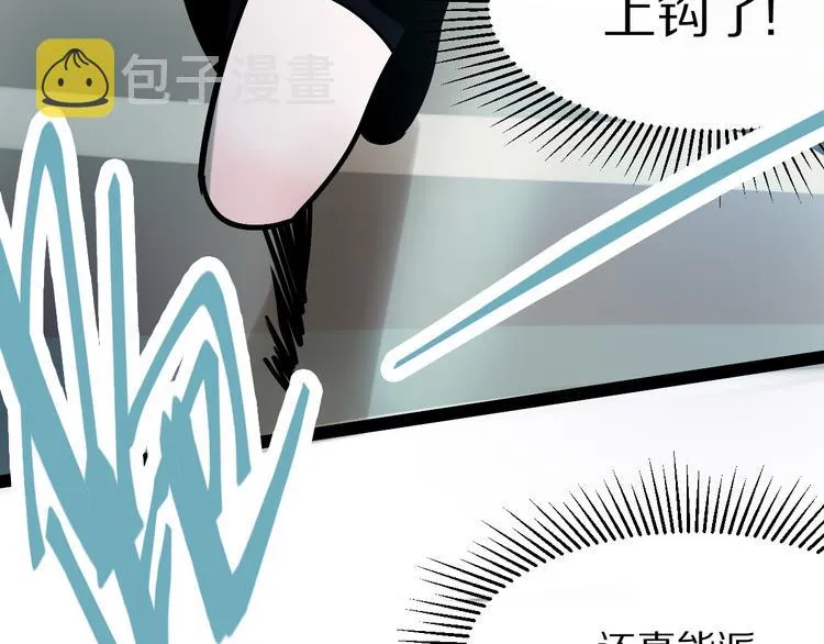 第102话 老朋友 第63页
