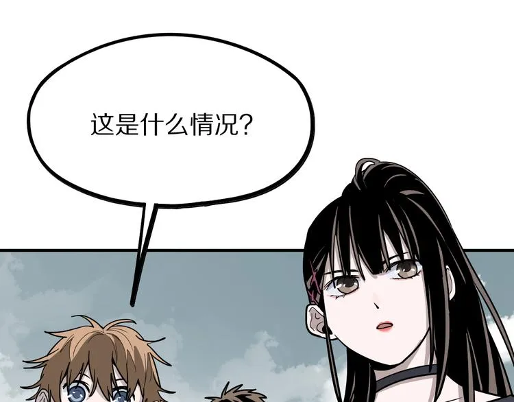 第102话 老朋友 第25页