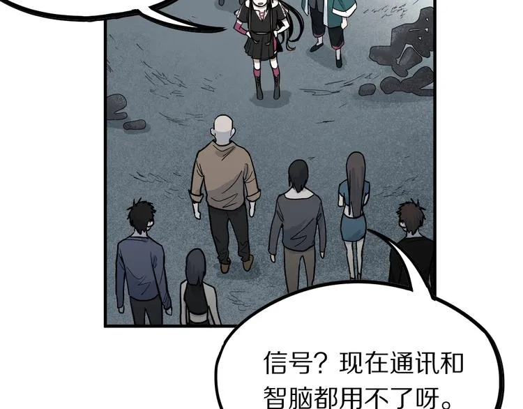 第102话 老朋友 第39页