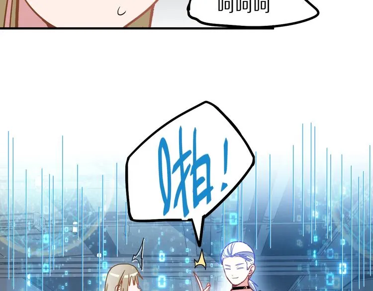 第103话 飞翔副本开启！ 第87页