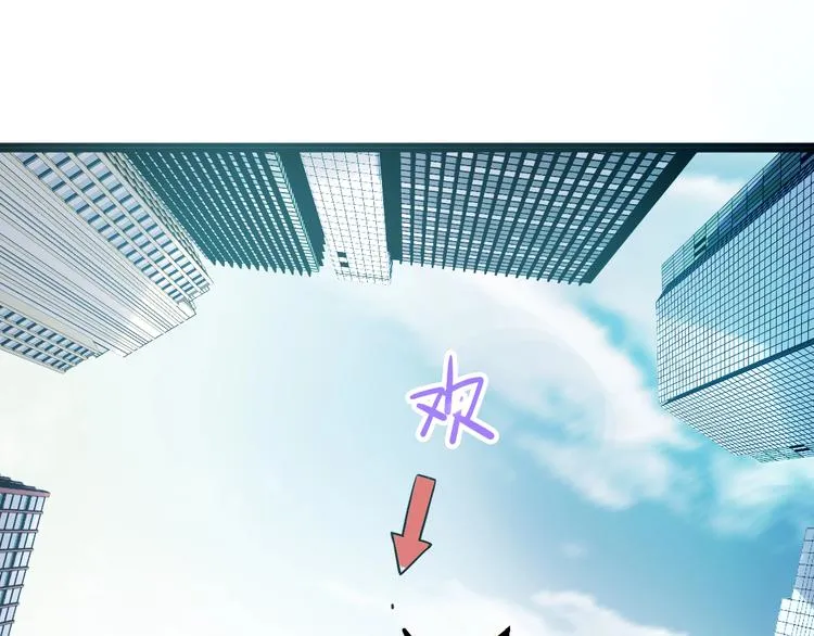 第103话 飞翔副本开启！ 第79页