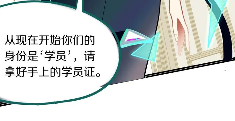 第103话 飞翔副本开启！ 第26页