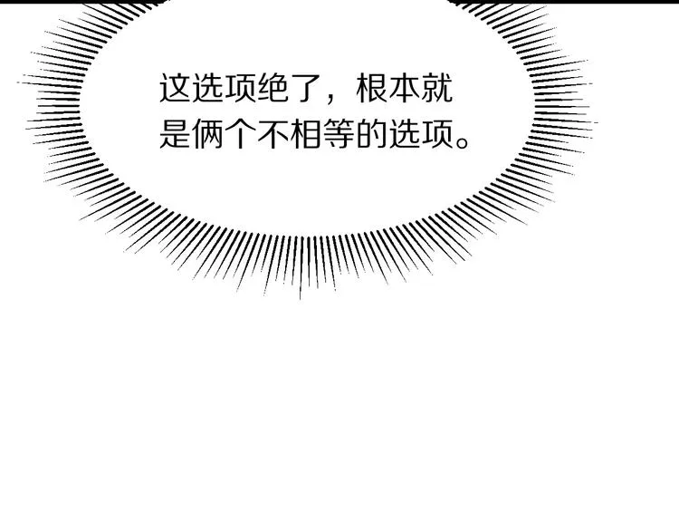 第103话 飞翔副本开启！ 第132页
