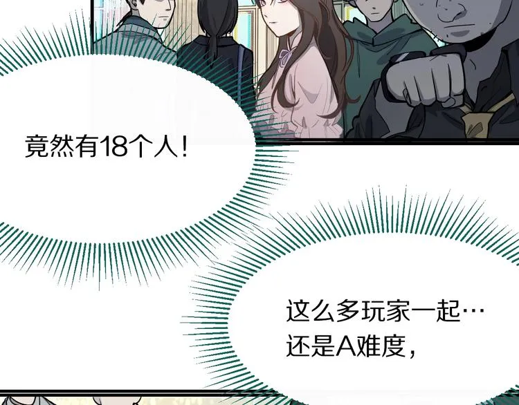 第103话 飞翔副本开启！ 第20页