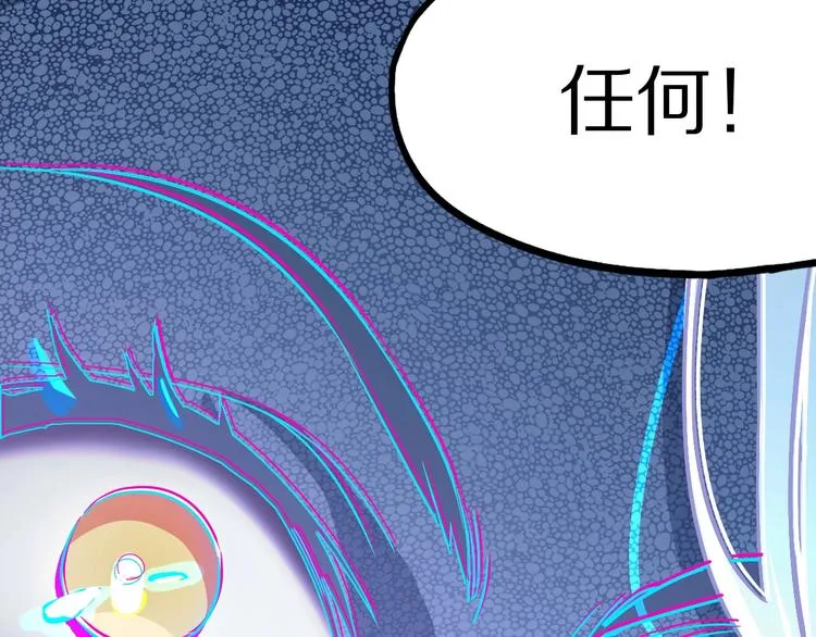第103话 飞翔副本开启！ 第38页