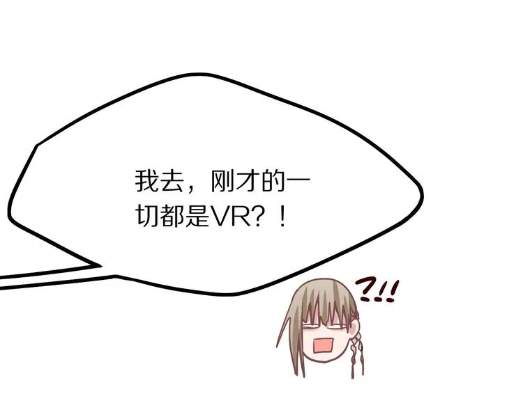 第103话 飞翔副本开启！ 第117页
