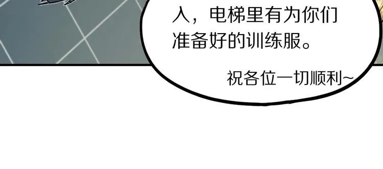 第103话 飞翔副本开启！ 第48页