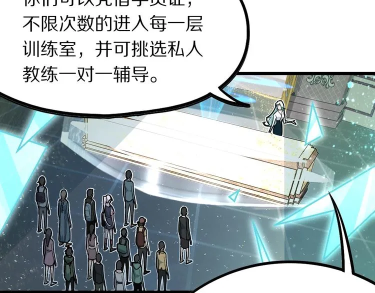 第103话 飞翔副本开启！ 第30页