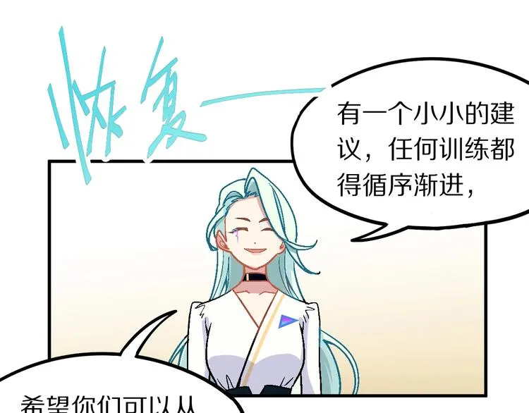 第103话 飞翔副本开启！ 第44页