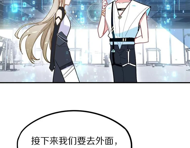 第103话 飞翔副本开启！ 第88页