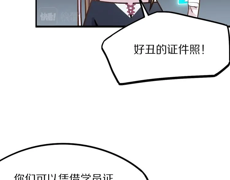 第103话 飞翔副本开启！ 第29页