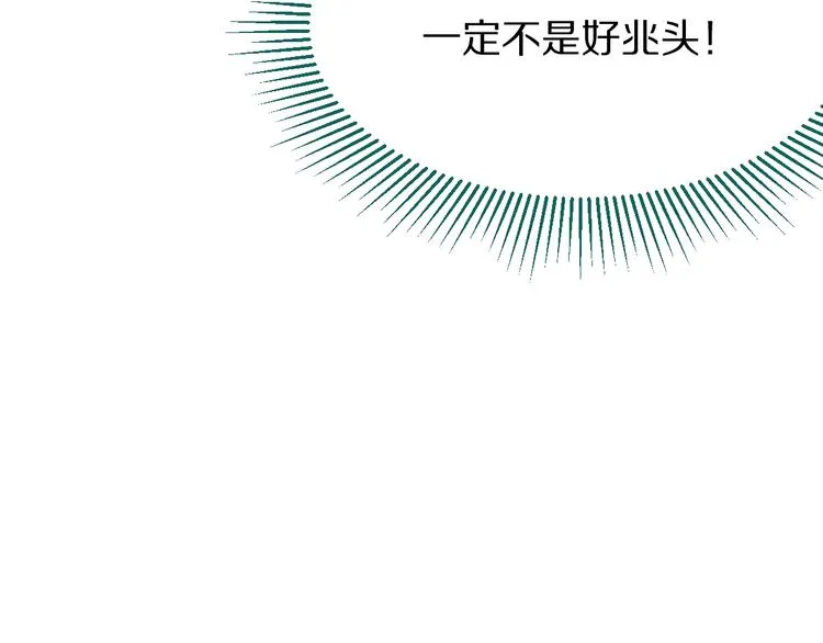 第103话 飞翔副本开启！ 第22页