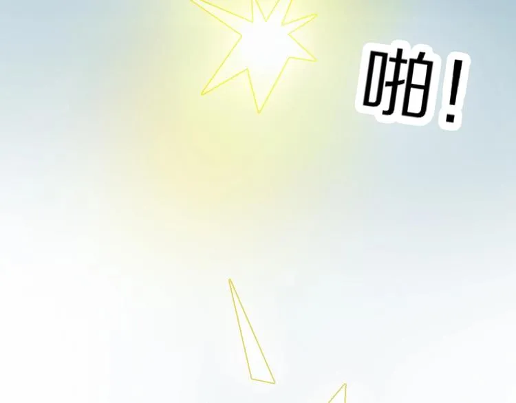 第103话 飞翔副本开启！ 第7页