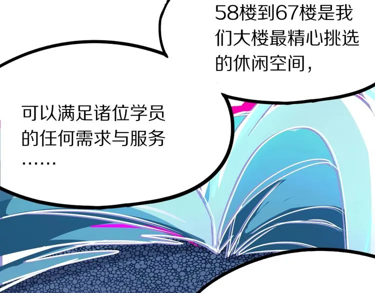 第103话 飞翔副本开启！ 第37页