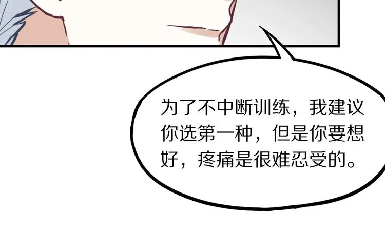 第103话 飞翔副本开启！ 第135页