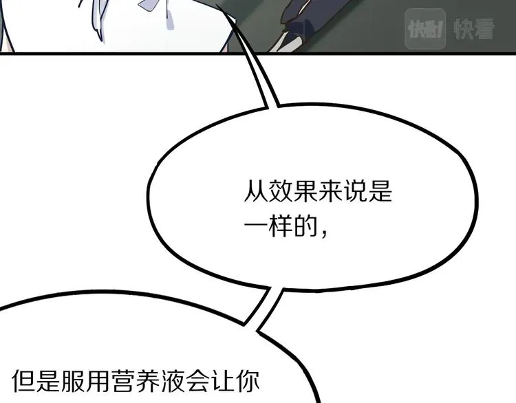 第103话 飞翔副本开启！ 第127页