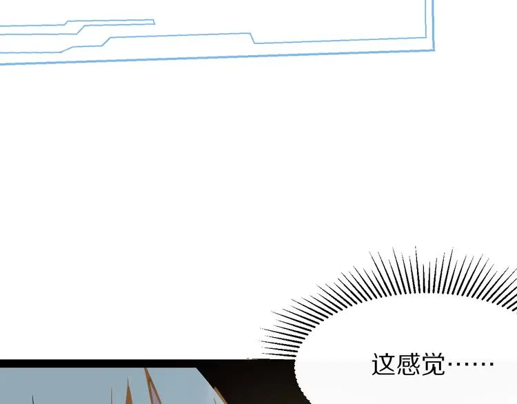 第103话 飞翔副本开启！ 第69页