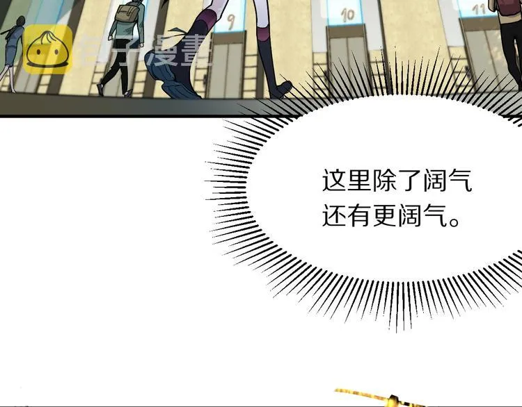 第103话 飞翔副本开启！ 第50页