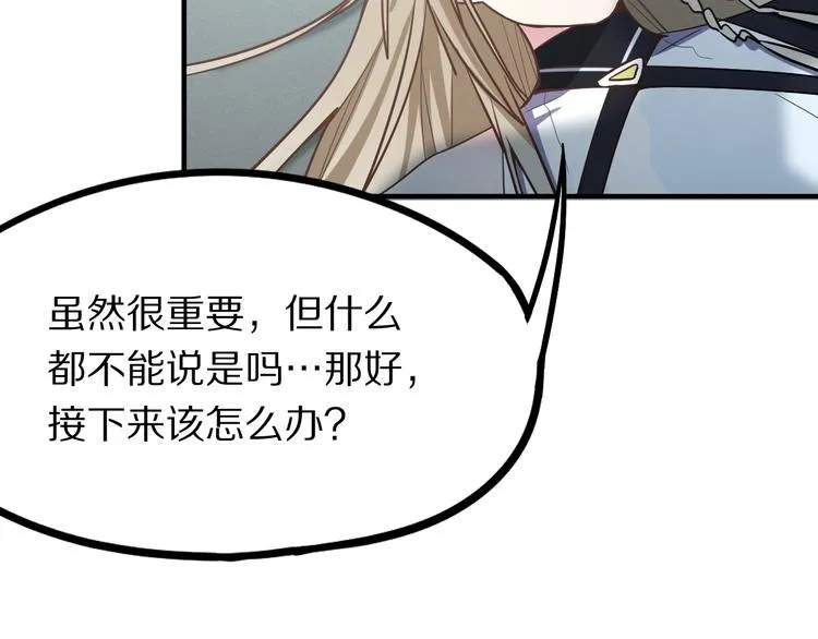 第103话 飞翔副本开启！ 第123页