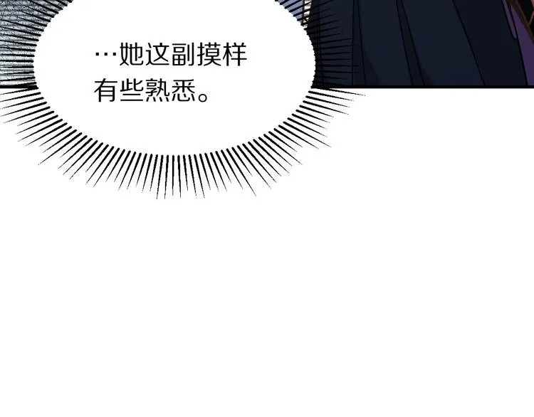 第103话 飞翔副本开启！ 第43页