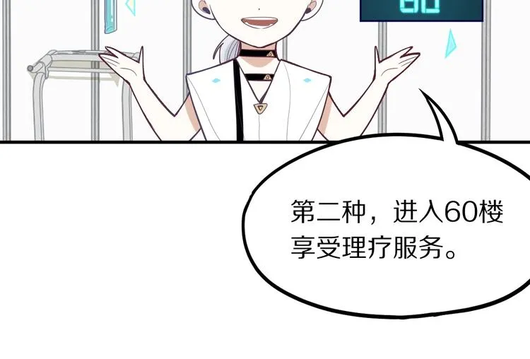 第103话 飞翔副本开启！ 第125页
