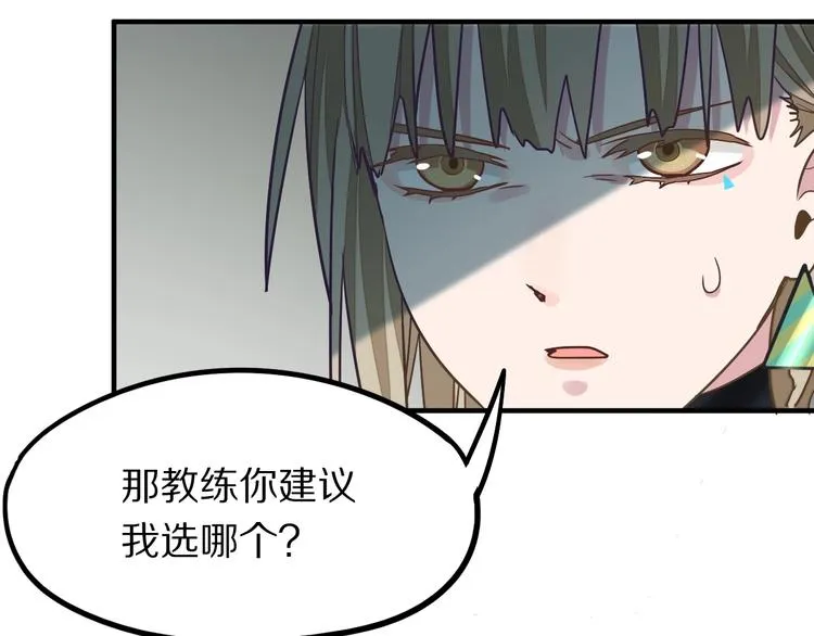 第103话 飞翔副本开启！ 第133页