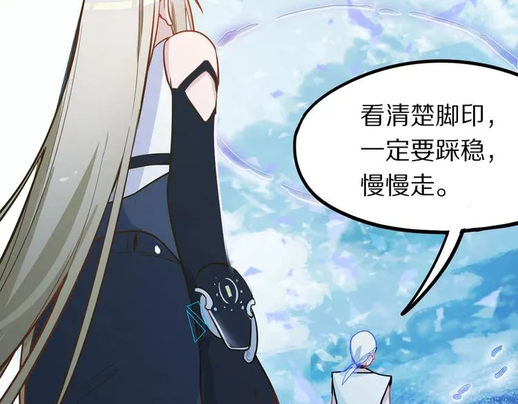 第103话 飞翔副本开启！ 第93页