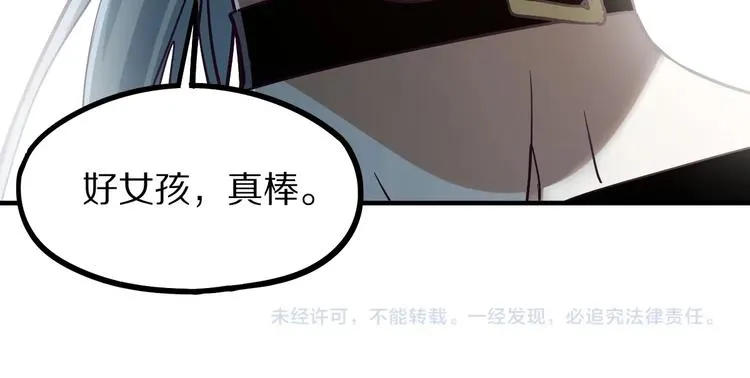 第103话 飞翔副本开启！ 第144页
