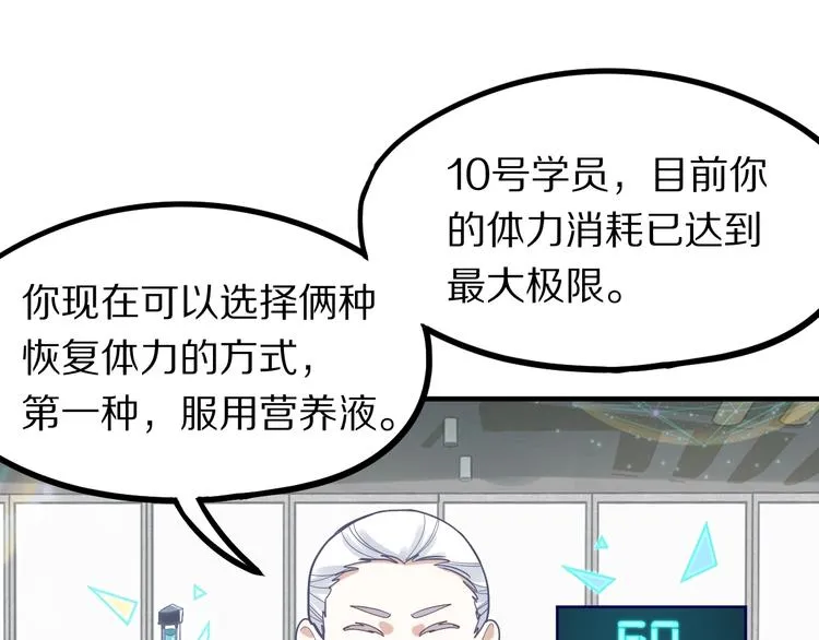 第103话 飞翔副本开启！ 第124页