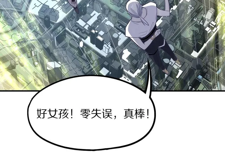 第103话 飞翔副本开启！ 第116页