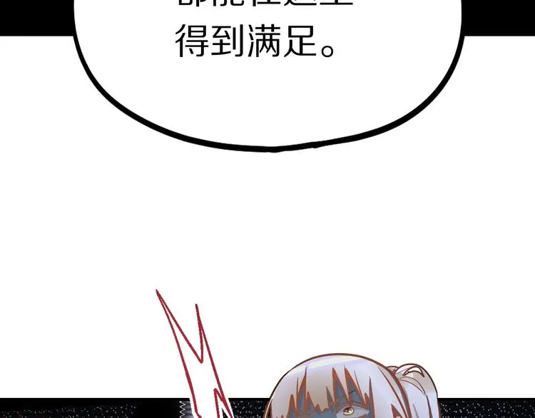 第103话 飞翔副本开启！ 第41页