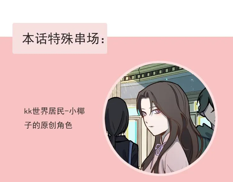 第103话 飞翔副本开启！ 第148页