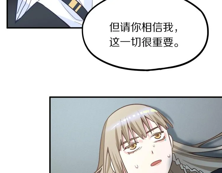 第103话 飞翔副本开启！ 第122页